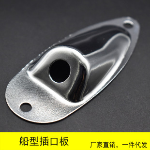 Electric guitar boat socket board output socket board ST SQ electric guitar oblique socket outer cover socket connector