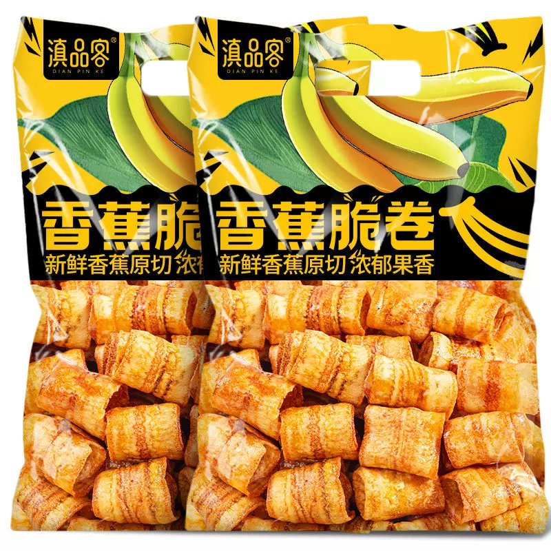 碳烤香蕉脆卷泰国进口贡蕉原切香蕉片干非油炸酥脆香蕉片解馋零食