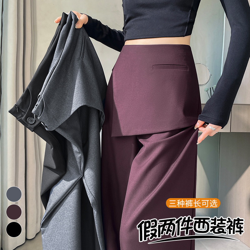 现货现货2025秋季新款假两件西装阔腿裤高腰裙裤直筒窄版裤裙女|undefined