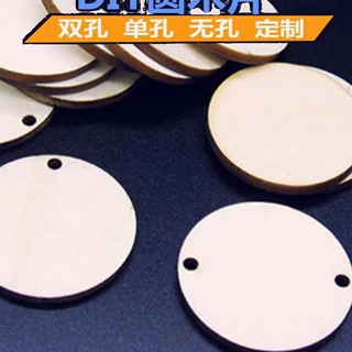 圆木片DIY手工制作模型装饰挂件