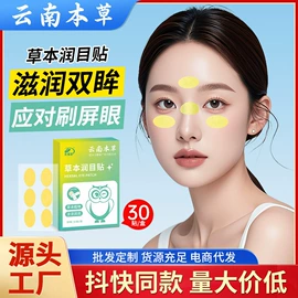 足浴液;身体贴膏;身体护理套装