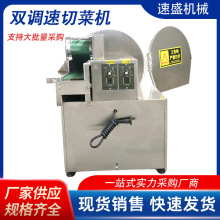 多功能切菜机商用食堂全自动切韭菜葱花机电动切片切丝机厂家直供