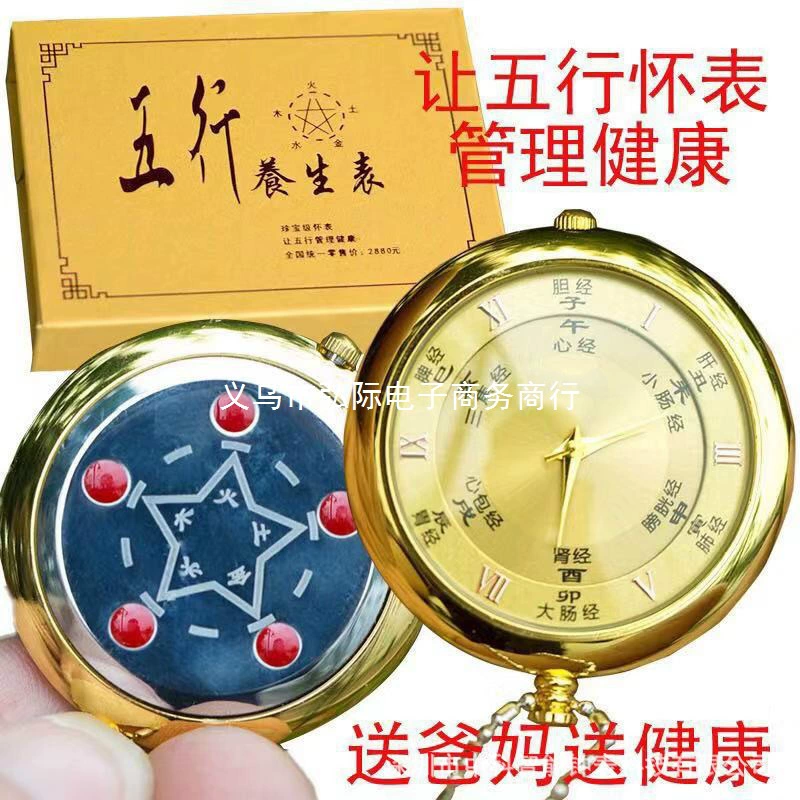 Meridian Flow Five Elements Health Management Подвесные часы Fortune Bead Chain Обзор продукта и комментарий Атмосферный подарок Zhongke Intelligent