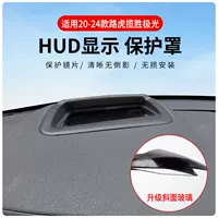 Источник оптовая продажа 20-24 Range Rover Aurora Head Shead дисплей HUD Защитный чехол Приборная панель аксессуары