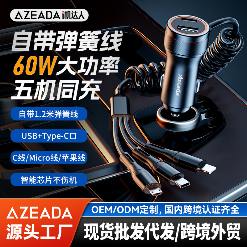 Azeada 60W Car Charger with Cable, Car Cigarette Lighter Adapter, Fast Charging Adapter, One-To-Three Car Charger