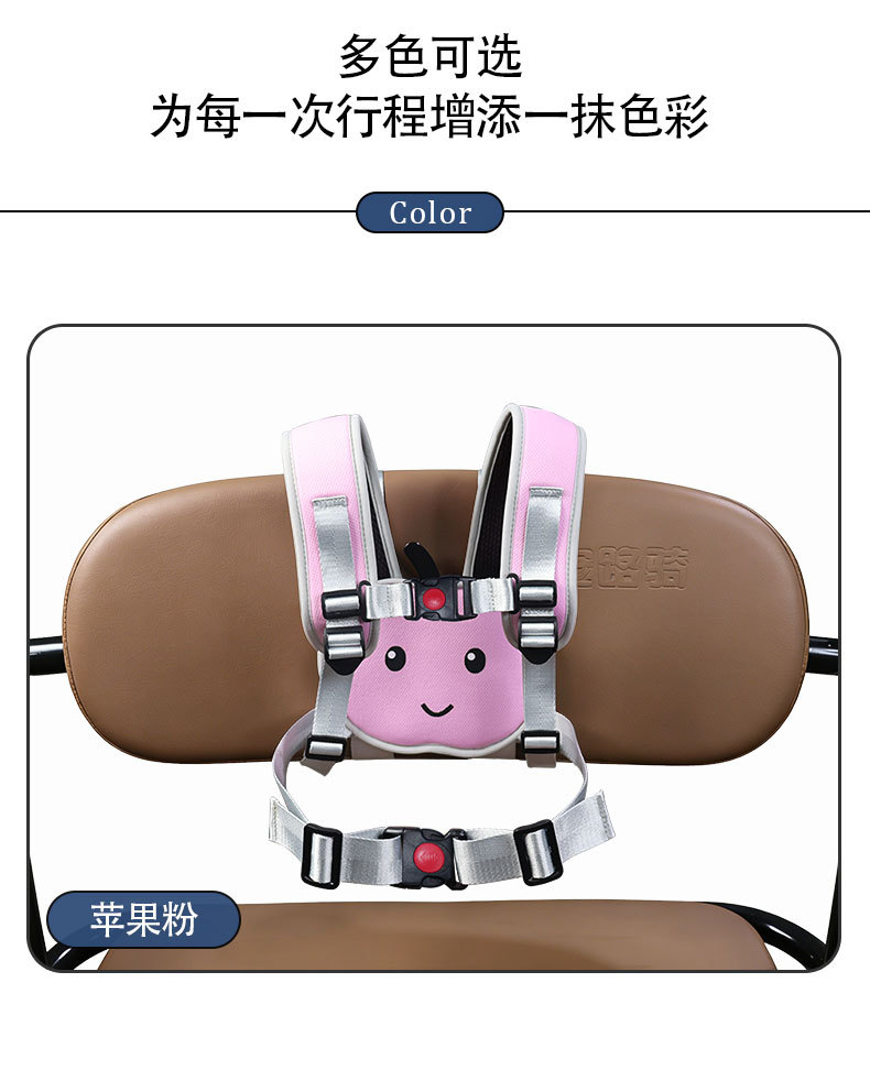 Electric Tricycle Child Seat Cartoon Safety Vest Cute Anti-Fall Device Car Safety Belt Strap