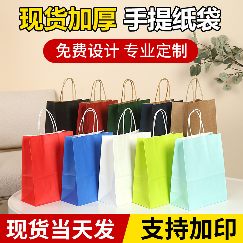 Ready Stock Kraft Paper Tote Bags Wholesale Kraft Paper Bags Gift Bags Takeaway Packaging Bags Custom Printed Logo Eco-Friendly