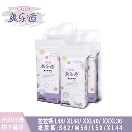 纸尿裤;卫生巾;拉拉裤