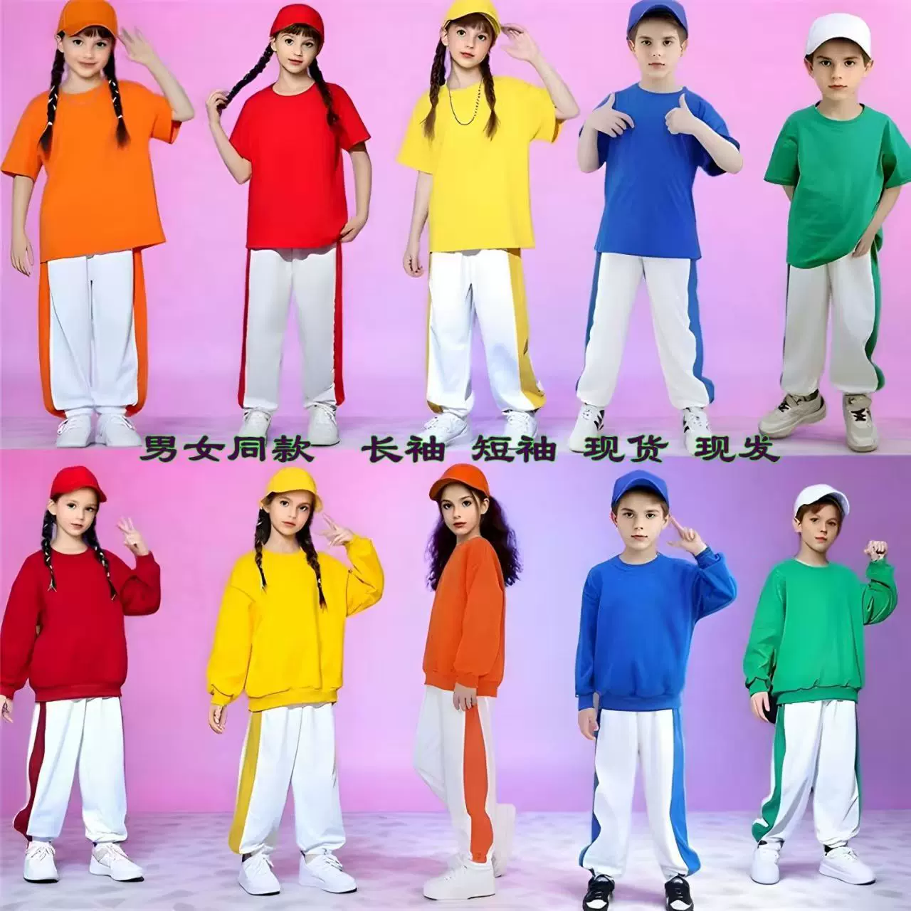 新款糖果色卫衣套装小学生运动会班服啦队演出服健美操团体表演服