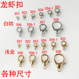Zinc Alloy Lobster Clasp Rolled Plated DIY Jewelry Accessories Beaded Material Metal Necklace Bracelet Connecting Buckle