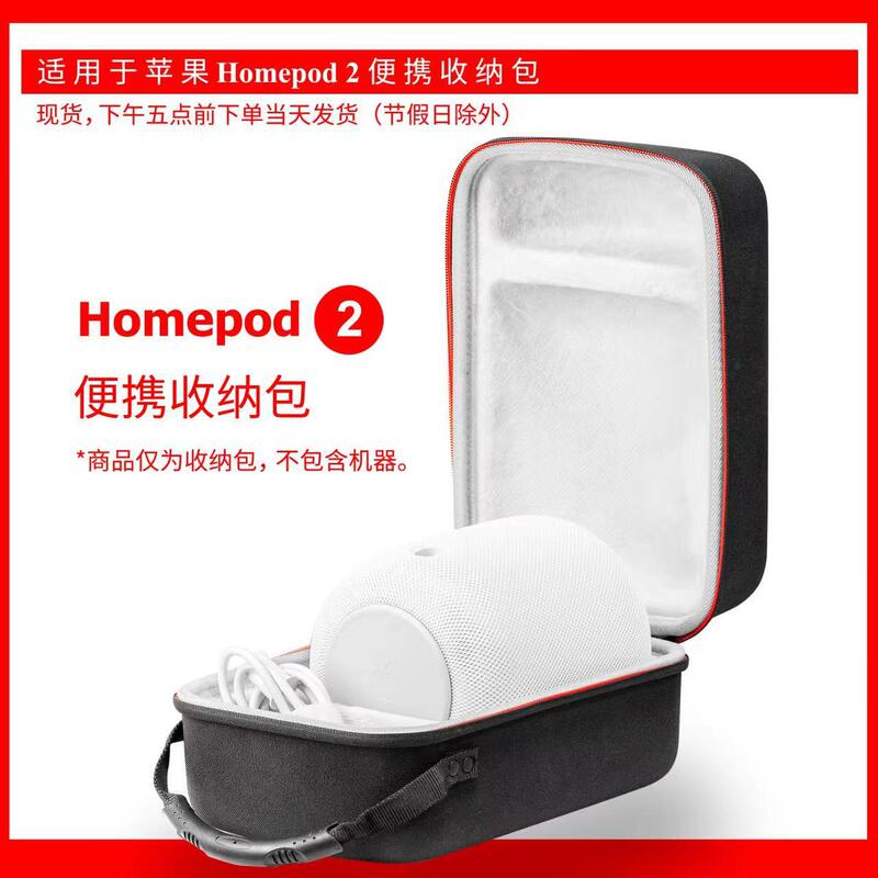 Spot suitable for 2023 new homepod2 speaker bag Bluetooth Mini Speaker protection bag suitcase Spot suitable for 2023 new homepod2 speaker bag Bluetooth Mini Speaker protection bag suitcase