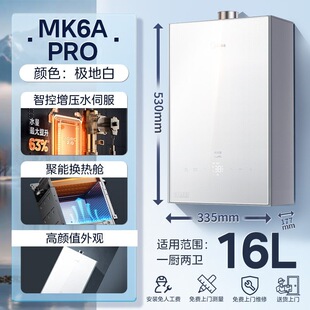 ����ȼ���ˮ��13L16��MK6������Ȼ������ˮ�ŷ��a������ˮMK6A