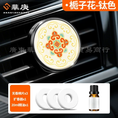 Car Perfume Aromatherapy, Car Fragrance Car Accessories Car - gardenia-titanium-color