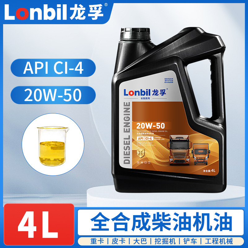 Diesel Engine Oil, Shili Changjia Full Synthetic - full-synthetic-ci-4-20w50-4l-powerful-default