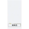 [✥✰✥✰] Nano white [○●○●]