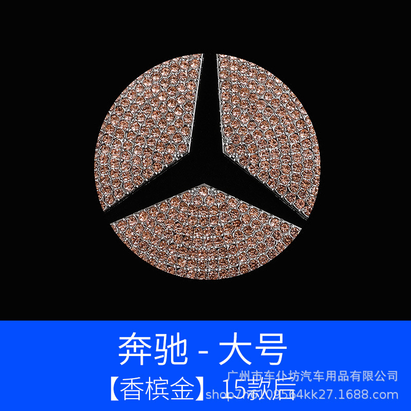 메르세데스-벤츠 핸들 스티커 (샴페인 골드) 대형