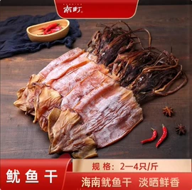 水产干货类