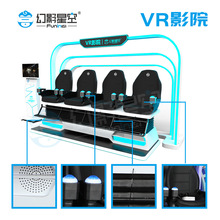 VR影院四人沉浸式體驗 VR設備VR主題樂園加盟電玩城旅游景區設備