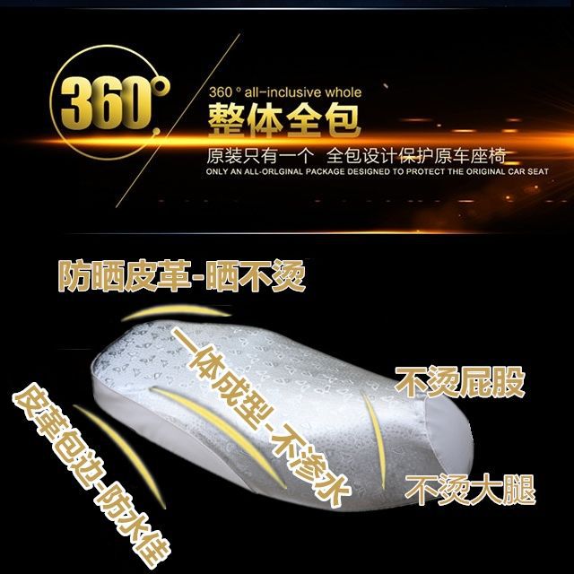 Electric scooter seat cover, leather seat cover for electric vehicles, motorcycle and scooter seat pad, waterproof, sun-resistant, and suitable for all seasons