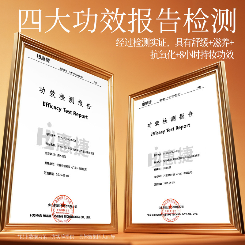 KISSMWAH日不落透光养肤粉底液  虾青素无暇妆前底妆工厂批发代发|undefined
