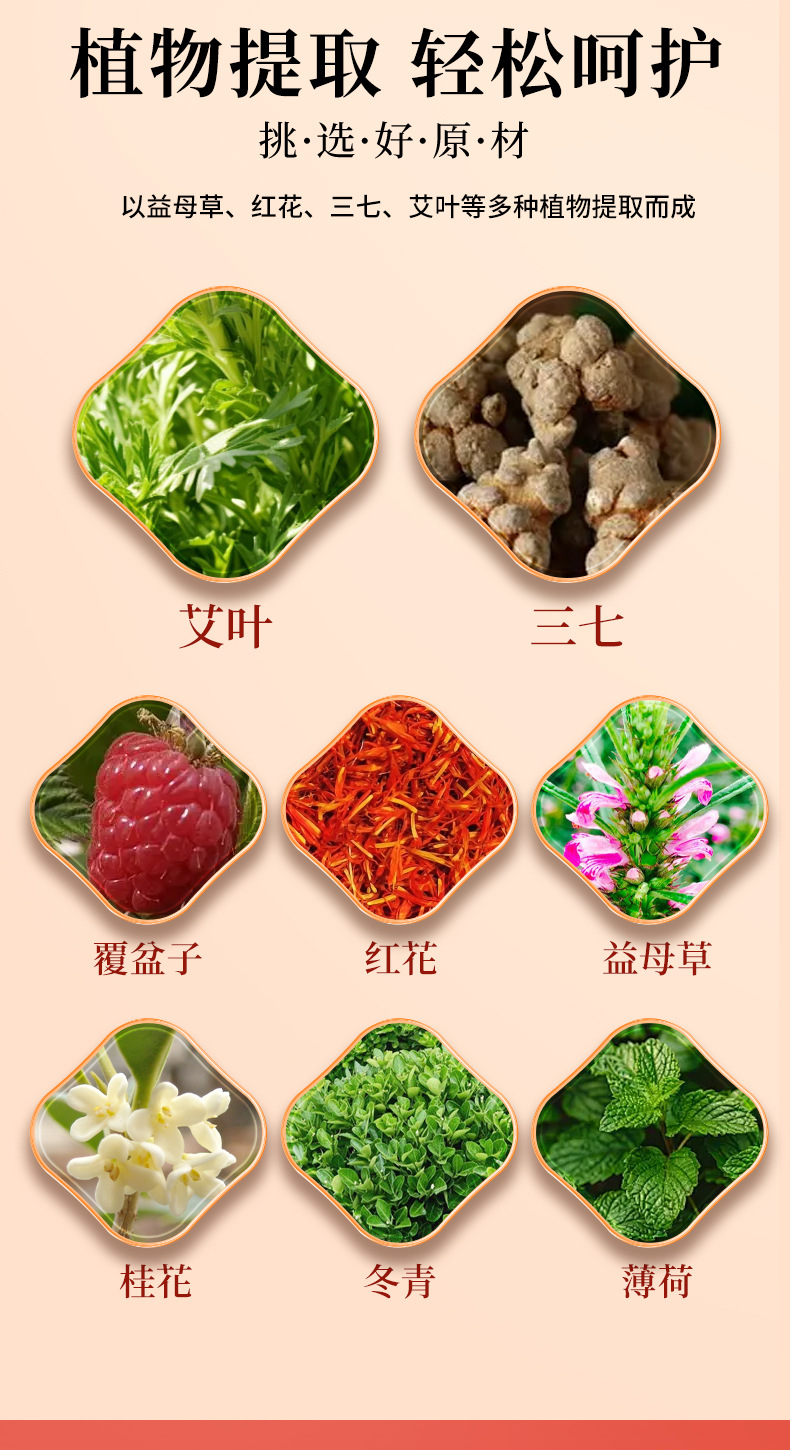 Yi Mu Cao Hong Hua San Qi Navel Patch with Fu Pen Zi and Ai Cao Herbal Wellness Body Patch quality and texture