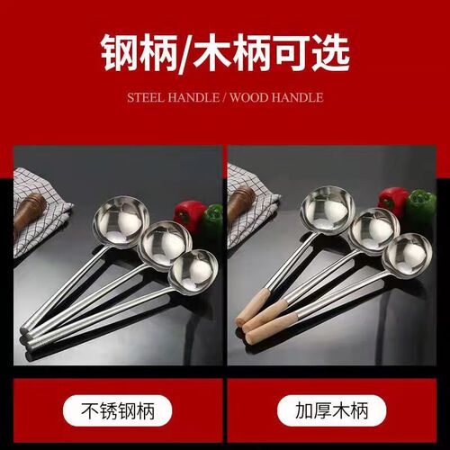 Stainless steel pot spoon chef's frying spoon long wooden handle steel handle edible cooking spoon kitchen commercial large pot spoon