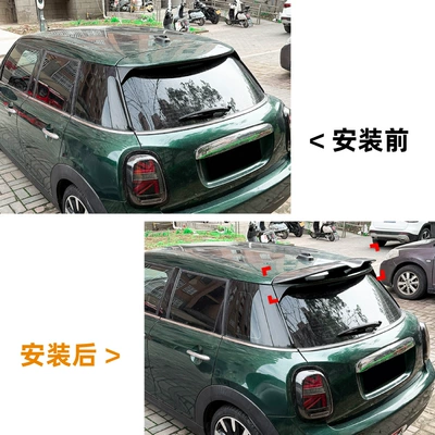 Mini One F55 F56 2014-24: Fixed wind wing