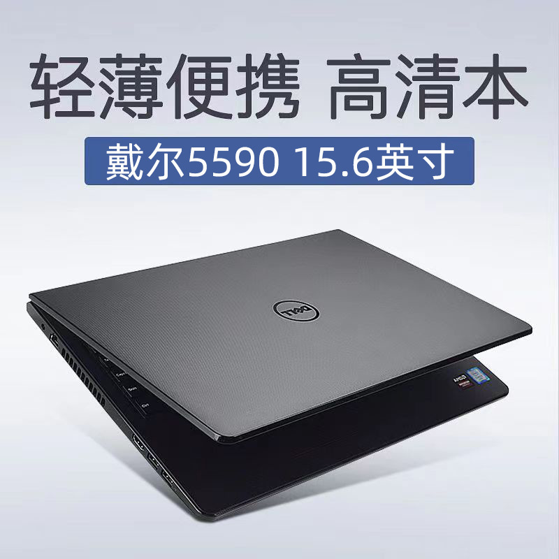 Export 15.6inch Suitable for Dell E5590 I5-8 Business Office Laptop Cross-Border Laptop