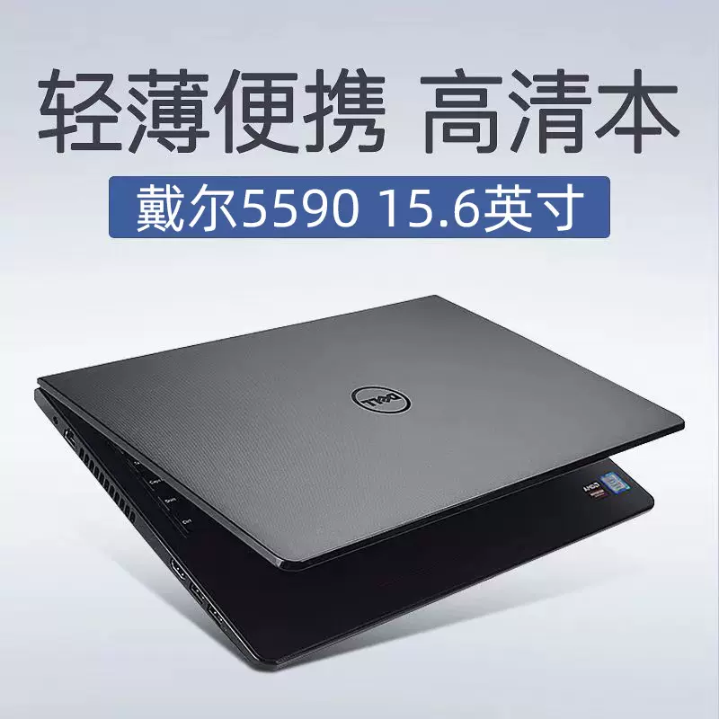 แล็ปท็อปส่งออก ขนาด 15.6 นิ้ว เหมาะสำหรับ Dell E5590 พร้อมโปรเซสเซอร์ I5-8 สำหรับงานออฟฟิศ ธุรกิจ และใช้งานข้ามพรมแดน