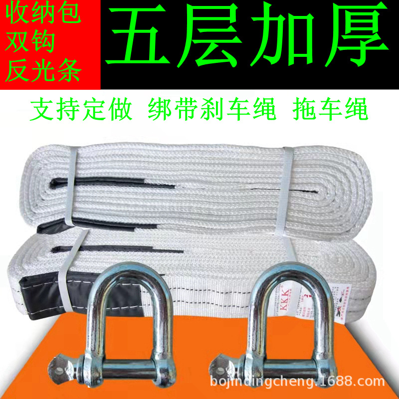 5层拖车绳_副本1.jpg
