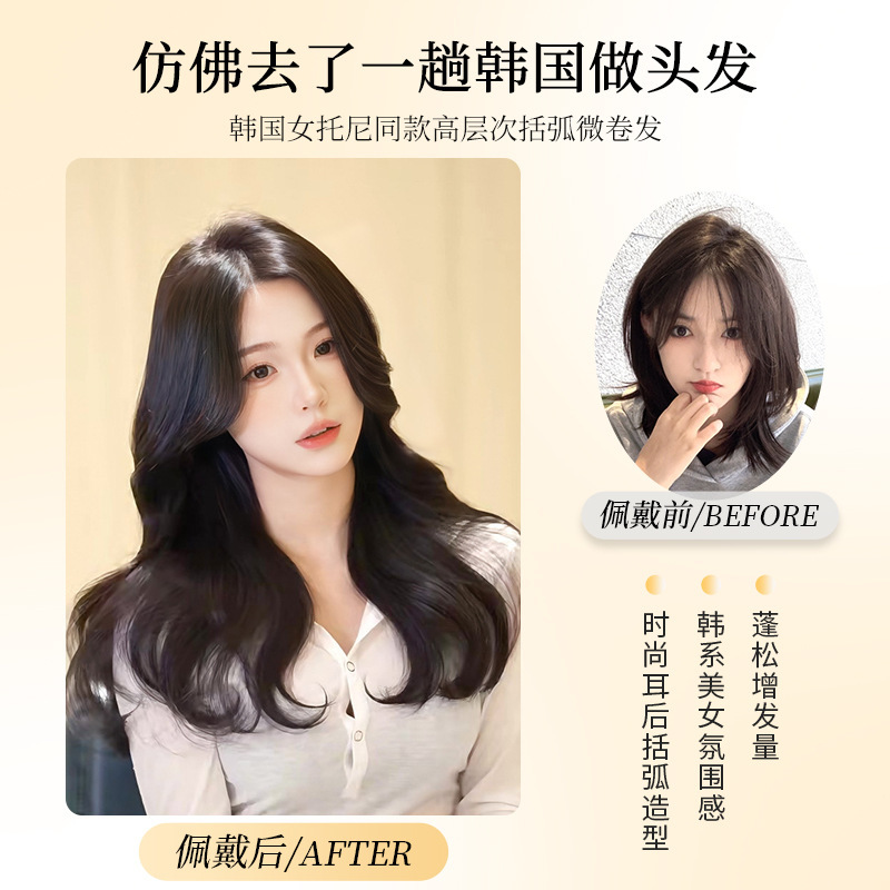 假发片女一片式韩系高层次括弧微卷发隐形蓬松增发量仿真发接发片|undefined