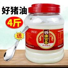 猪油食用油4斤食用桶装商用家用烘培炒菜起酥油板油白油清香猪油