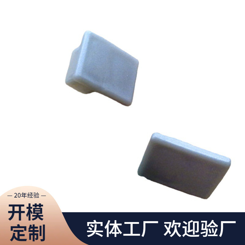 东莞模具塑胶厂供应18x25长方形塑料管塞 家具脚塞 家具管塞
