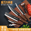 刀具套装不锈钢菜刀6件礼品套刀水果刀子批发黑膜厨房刀具阳江刀