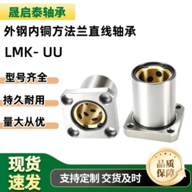 直线轴承;其他传动件;轴承座