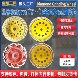 金刚石工具;磨片、切割片;机用锯片