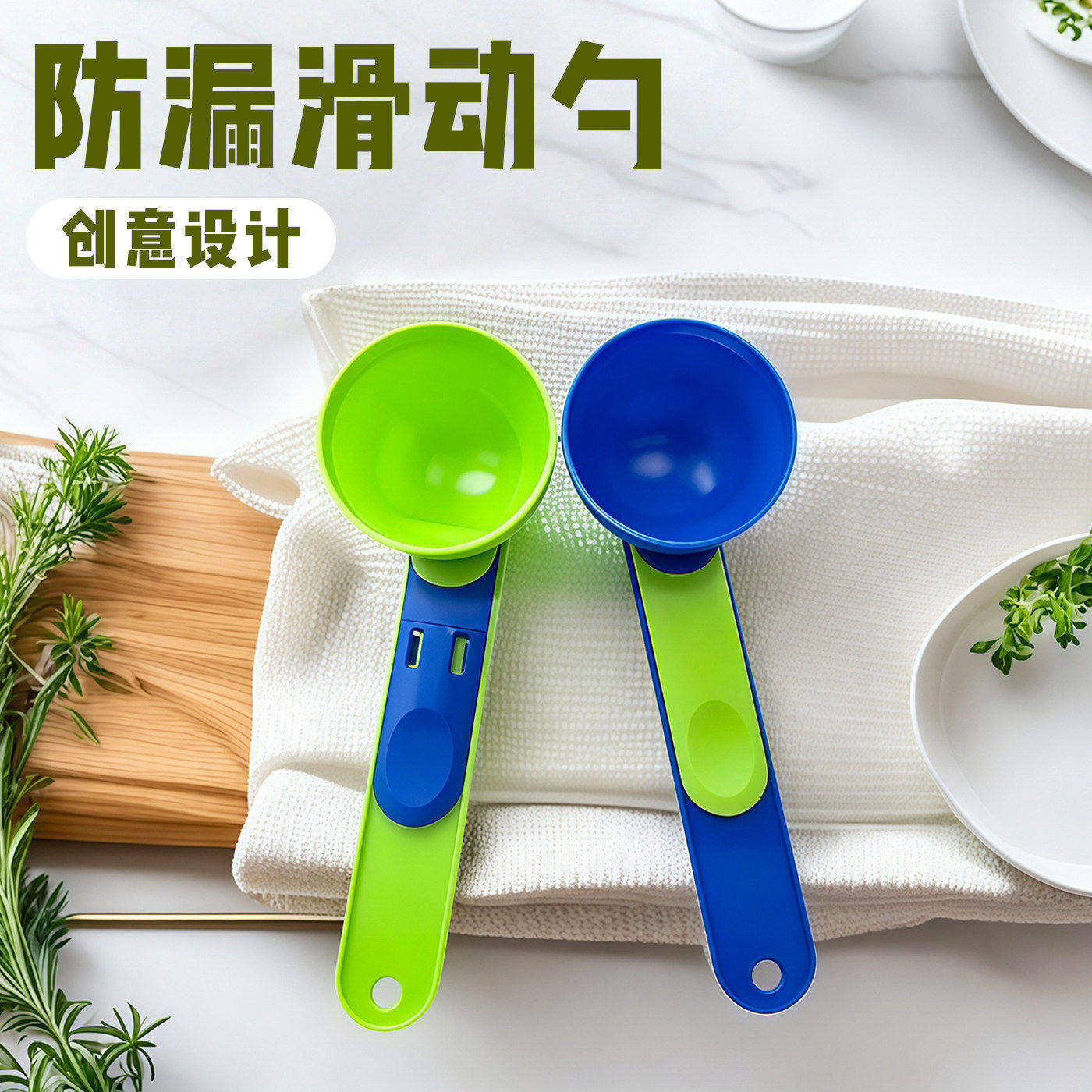 Protein powder, milk powder, coffee funnel, measuring spoon, multifunctional sliding anti-spill spoon to prevent spillage and waste