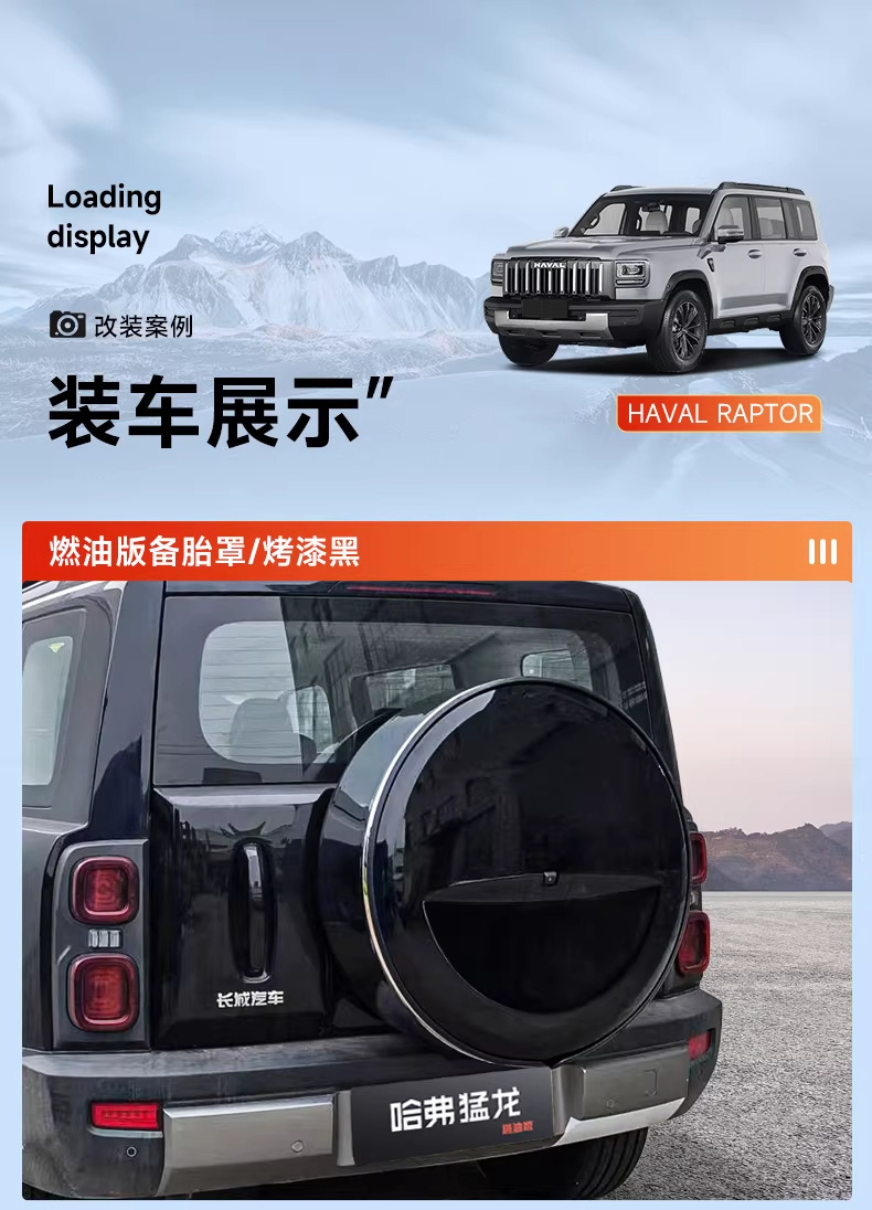 Suitable for 25 Models of Haval Raptor Fuel-Powered Versions, Spare Tire Cover, Spare Tire Shell, Haval V7 Tire Cover, Off-Road Modification Decorative Parts