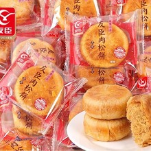 友臣肉松饼整箱糕点散装批发早餐面包解馋充饥零食品宿舍点心小吃