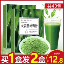正宗大麦若叶青汁代餐粉官方旗舰店正品蚂蚁农场酵素清汁