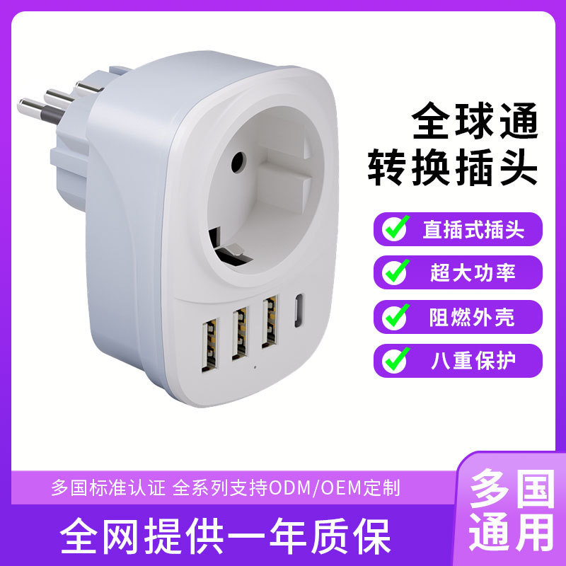 Global travel conversion plug British standard socket Universal USB charger multi-function conversion plug socket