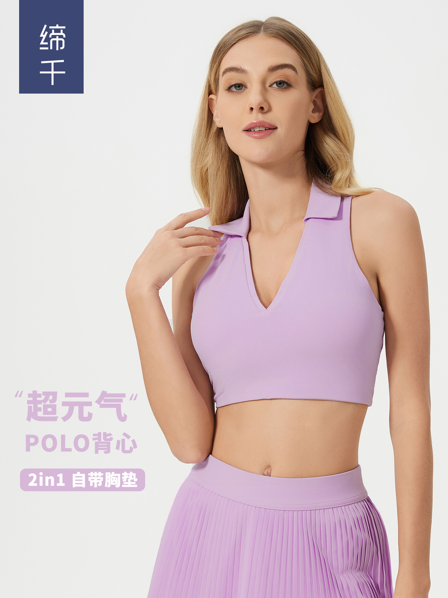 裸感ヨガベストランニングテニスフィットネスブラジャーPOLO襟抜き美背スポーツ下着女性D25009