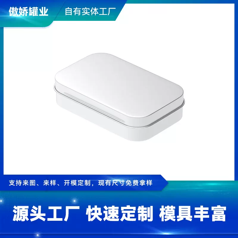 现货批发马口铁翻盖烟盒铰链烟丝薄荷口香糖收纳盒子多种颜色选择