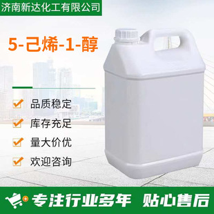 5-��ϩ-1-�� �ЙC�ϳ����g�w98%�oɫҺ�w 821-41-0