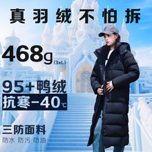 95绒三防羽绒服女抗寒哈尔滨加厚东北超长款户外过膝冬季韩版宽松