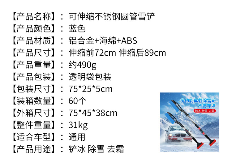 Car Snow Shovel Multifunctional Vehicle De-Icing Snow Sweeper Double-Head Aluminum Alloy Snow Brush Retractable Snow Shovel Wholesale