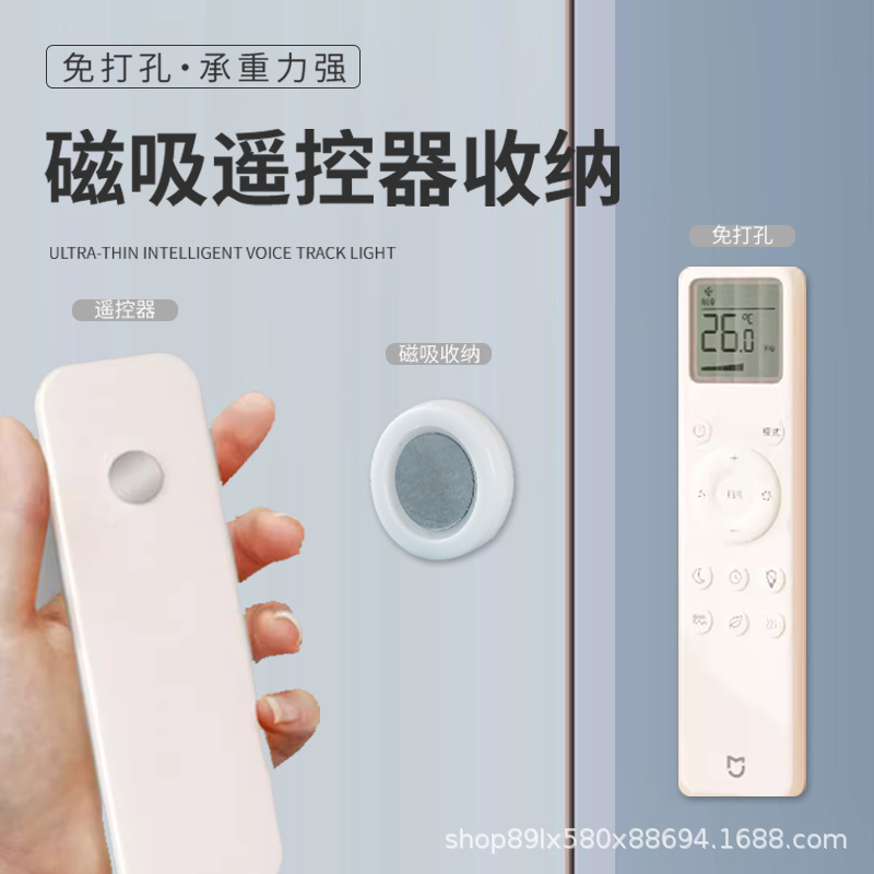 Tv Air Conditioner Remote Control Magnetic Hook Strong Adhesive Suction Cup Wall-mounted Traceless Sticker Storage Rack Without Punching
