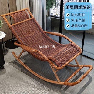 Leisure Chair for the Elderly, Leisure Rocking Chair, Adult Nap Lounge Chair, Rocking Chair, Rattan Chair, Living Room Balcony Lazy Chair, Rattan Rocking Chair
