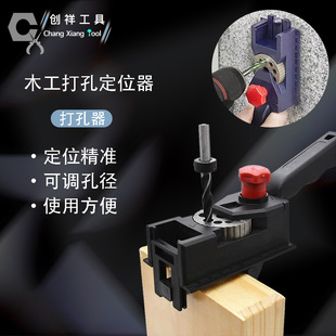 Factory Direct Sales Woodworking Punching Locator Hole Woodworking Punching Positioning Limit Clamp Self-pair Middle Puncher