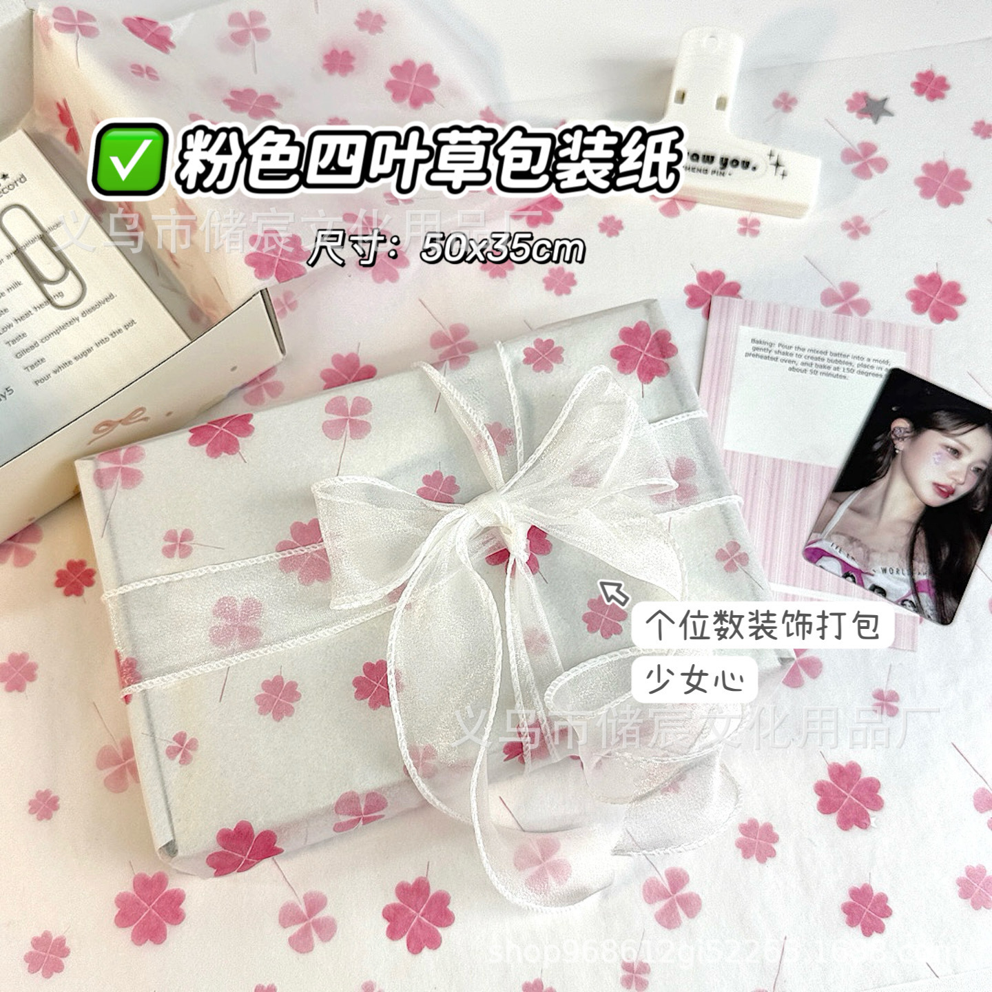 ins少女心幸运草雪梨纸大张鲜花礼物包装纸打包出货diy材料装饰纸